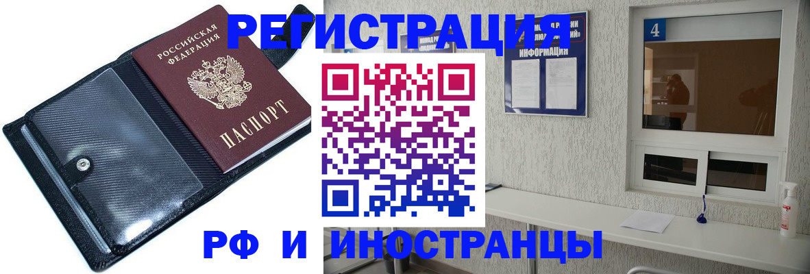 временная регистрация законно в Иркутской области